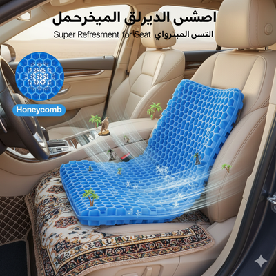 Car seat with a blue honeycomb seat cushion on a beige car interior.
